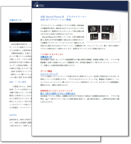 Harrick Plasma 2021 Application