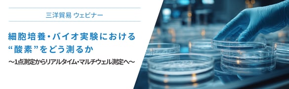 presens_oxy_20260121_webinar_banner