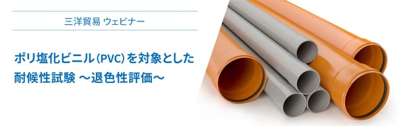 q-lab_20250903_plastic_webinar_banner