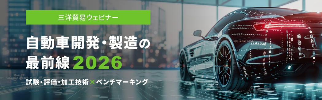 202604_automobile2026_banner-1