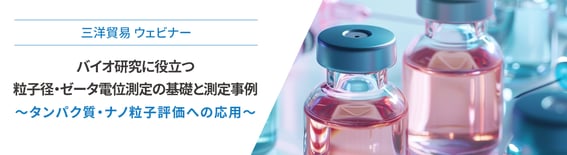 bettersize_benano-max_20260422_webinar