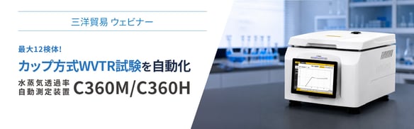 labthink_20260611_c360mh_webinar