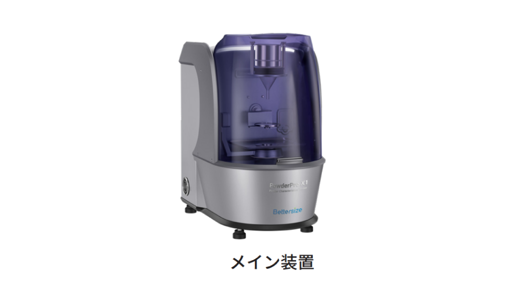 powderpro-x1-f
