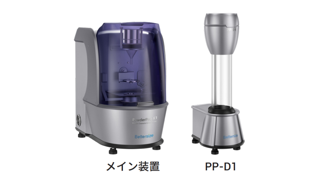 powderpro-x1-s