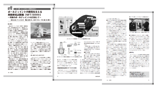 rtec_mft5000_junkatsu_somic