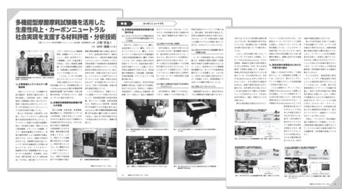 rtec_mft5000_nittetsu