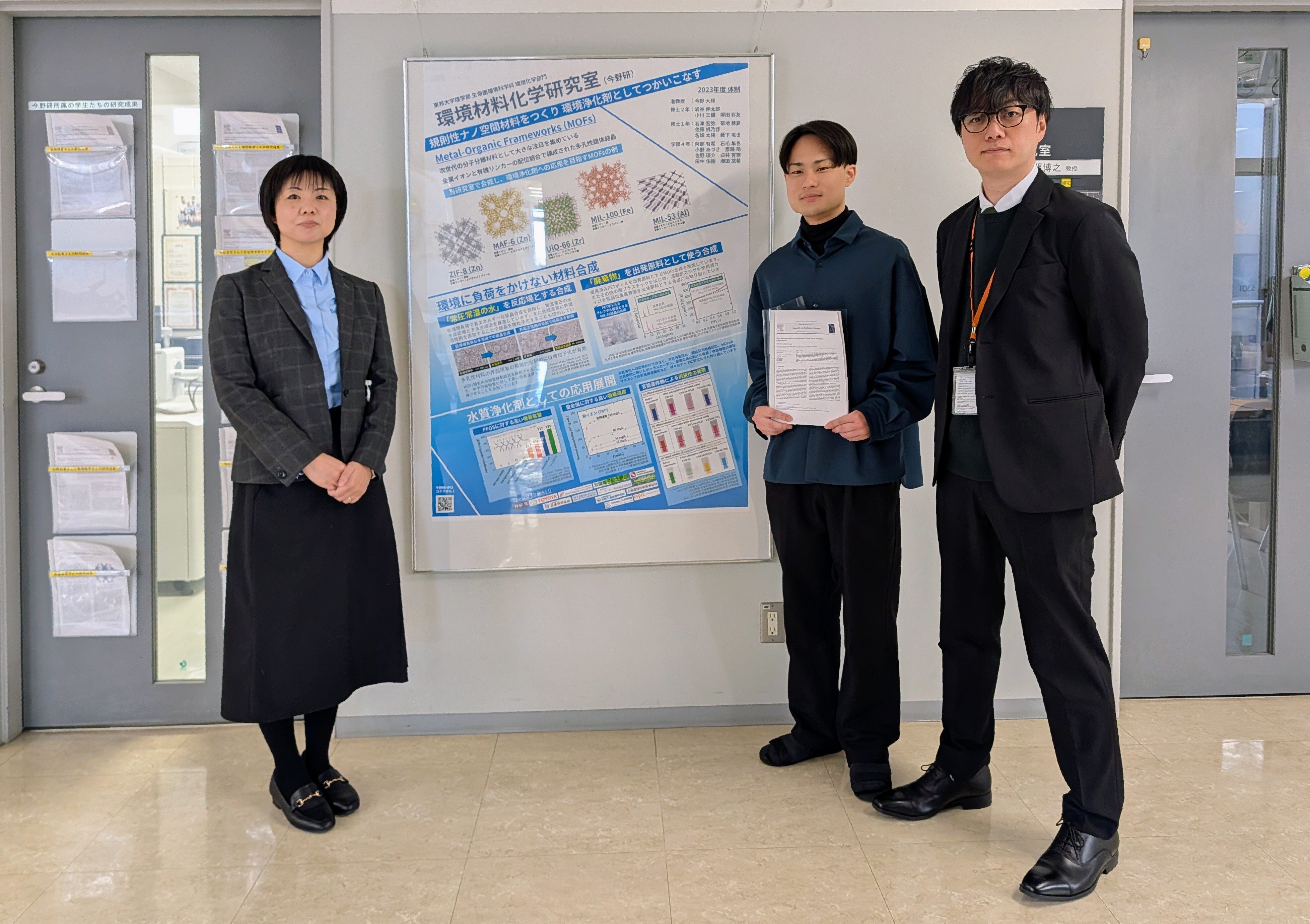 konno-sensei_tanikawa