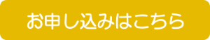 家庭用品とパーソナルケア製品の光安定性（耐光性）試験ウェビナー申込